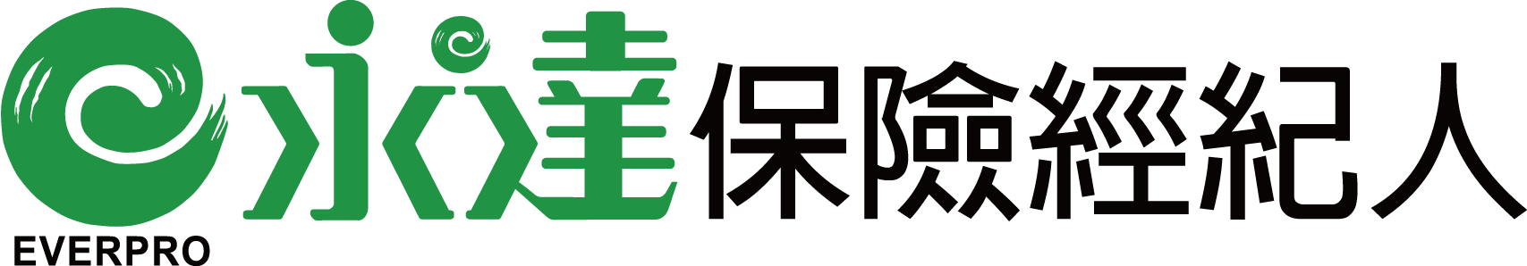合作客戶_永達保經