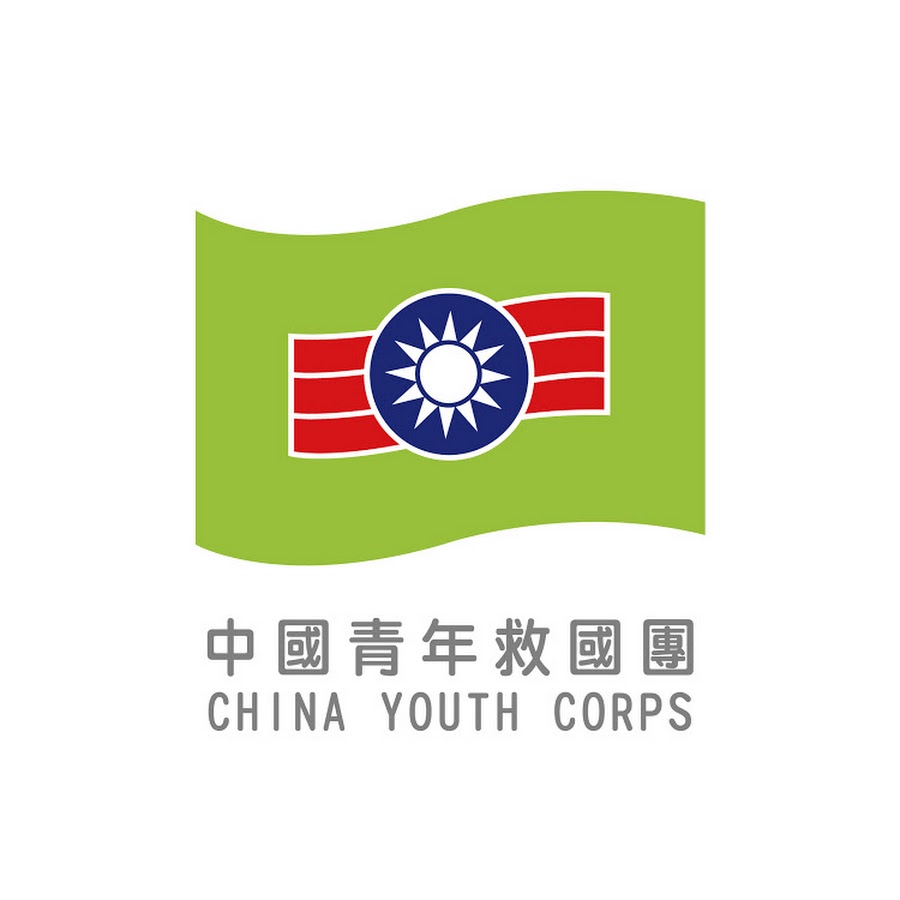合作客戶_中國青年救國團