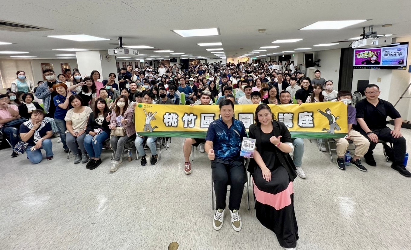 國泰人壽桃竹區部_精準表達力