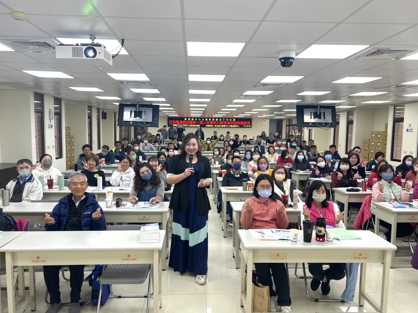 彰化縣工業會_讓人秒懂的口語表達術訓練